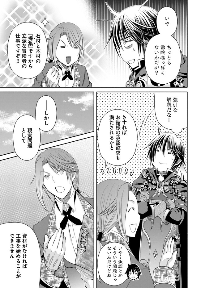 Hachinan tte, Sore wa Nai Deshou! Chap 74 - Next Chap 75