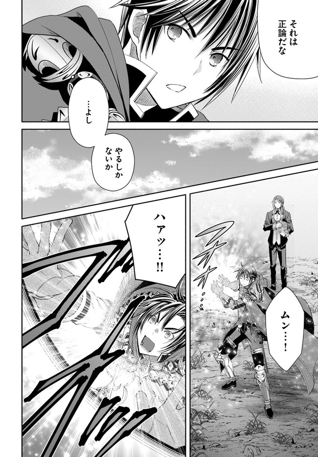 Hachinan tte, Sore wa Nai Deshou! Chap 74 - Next Chap 75