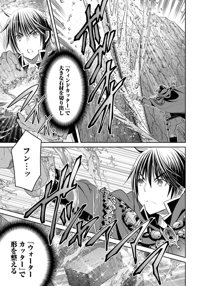 Hachinan tte, Sore wa Nai Deshou! Chap 74 - Next Chap 75