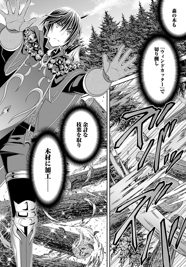 Hachinan tte, Sore wa Nai Deshou! Chap 74 - Next Chap 75