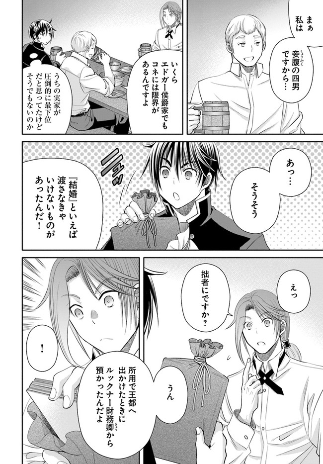 Hachinan tte, Sore wa Nai Deshou! Chap 76 - Next Chap 77