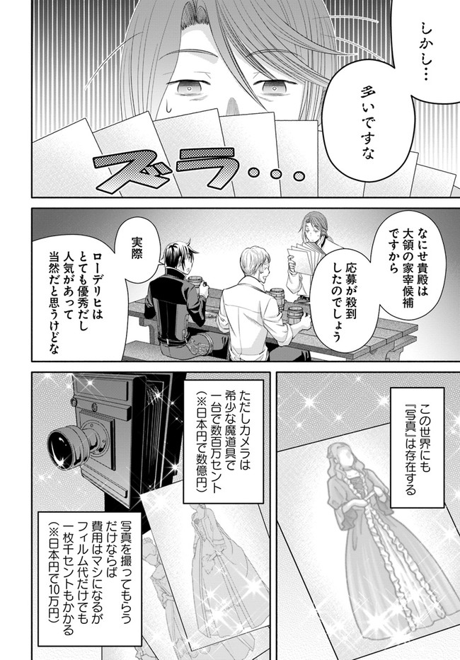 Hachinan tte, Sore wa Nai Deshou! Chap 76 - Next Chap 77