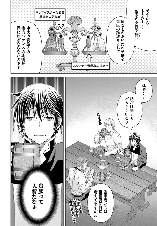 Hachinan tte, Sore wa Nai Deshou! Chap 76 - Next Chap 77