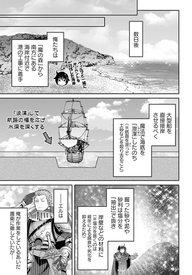 Hachinan tte, Sore wa Nai Deshou! Chap 76 - Next Chap 77