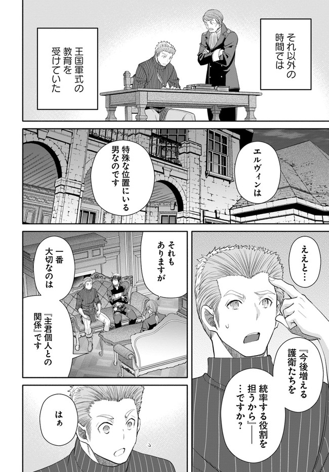 Hachinan tte, Sore wa Nai Deshou! Chap 76 - Next Chap 77