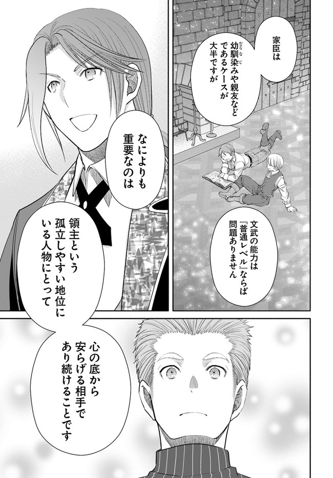 Hachinan tte, Sore wa Nai Deshou! Chap 76 - Next Chap 77