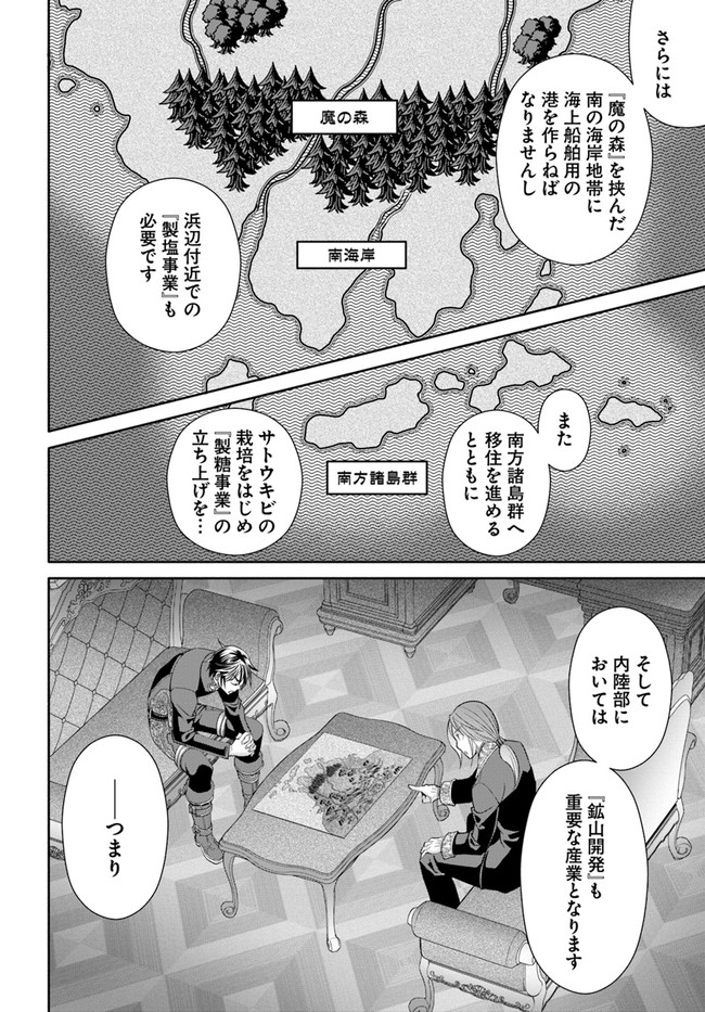 Hachinan tte, Sore wa Nai Deshou! Chap 76 - Next Chap 77