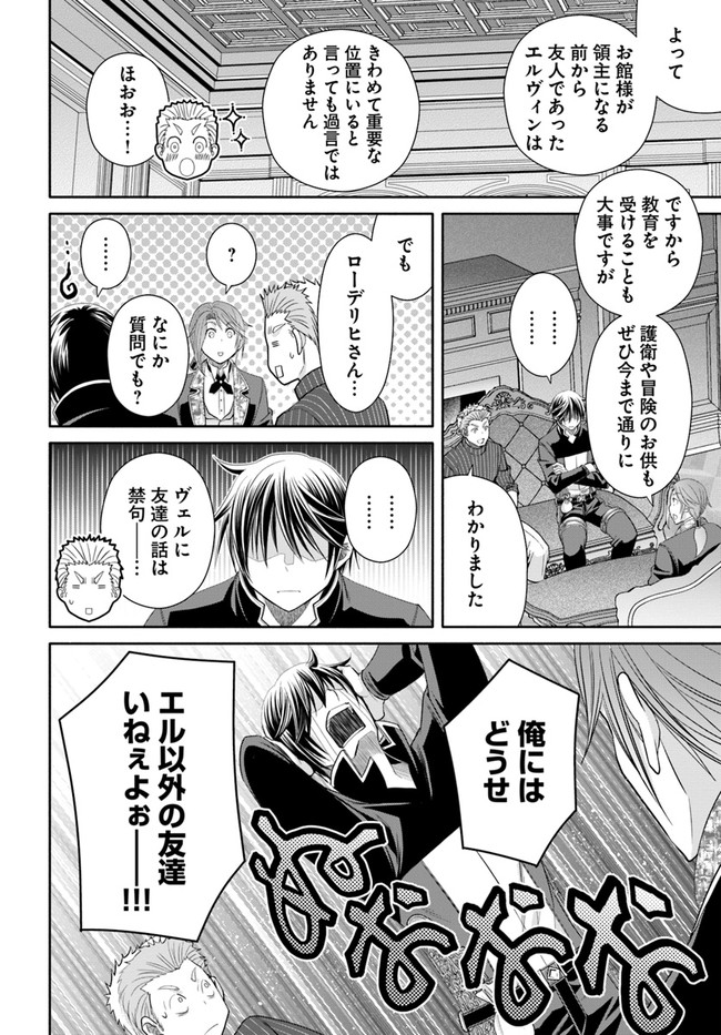 Hachinan tte, Sore wa Nai Deshou! Chap 76 - Next Chap 77