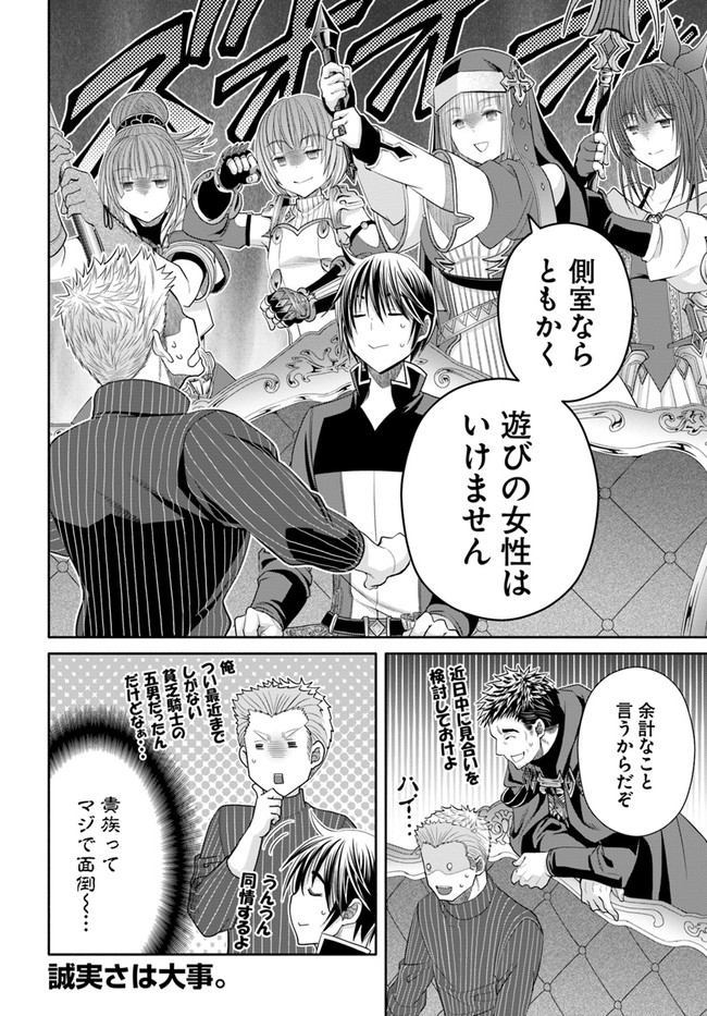 Hachinan tte, Sore wa Nai Deshou! Chap 76 - Next Chap 77