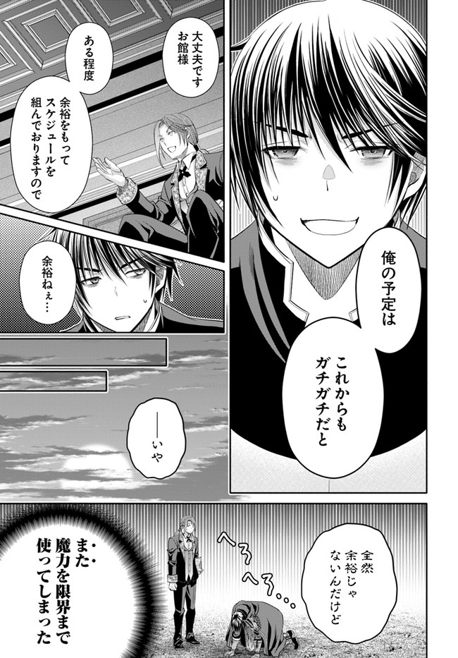 Hachinan tte, Sore wa Nai Deshou! Chap 76 - Next Chap 77