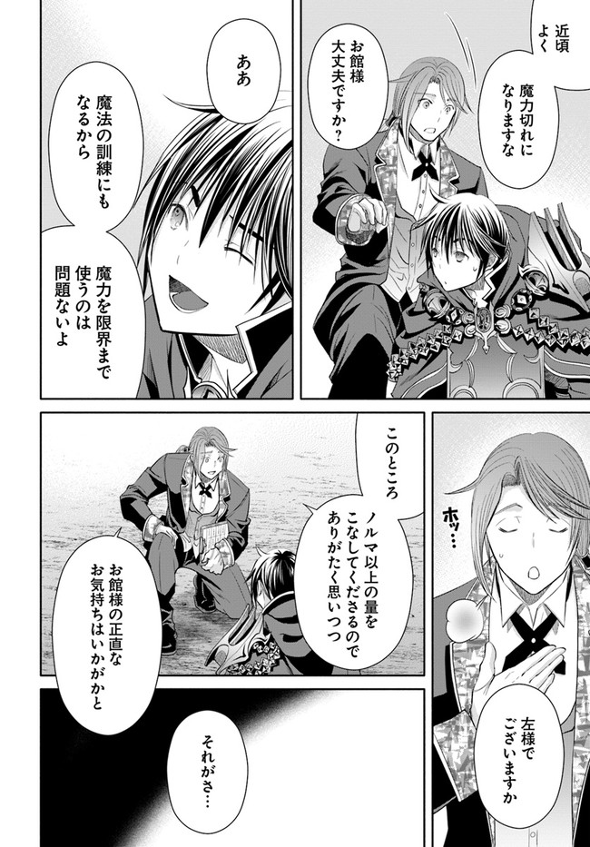 Hachinan tte, Sore wa Nai Deshou! Chap 76 - Next Chap 77