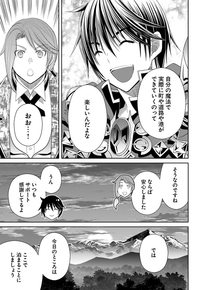 Hachinan tte, Sore wa Nai Deshou! Chap 76 - Next Chap 77