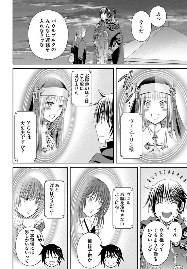 Hachinan tte, Sore wa Nai Deshou! Chap 76 - Next Chap 77