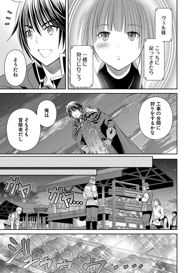 Hachinan tte, Sore wa Nai Deshou! Chap 76 - Next Chap 77
