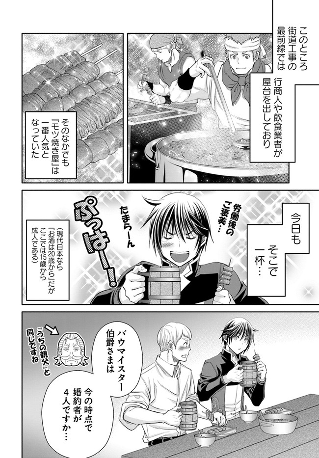 Hachinan tte, Sore wa Nai Deshou! Chap 76 - Next Chap 77