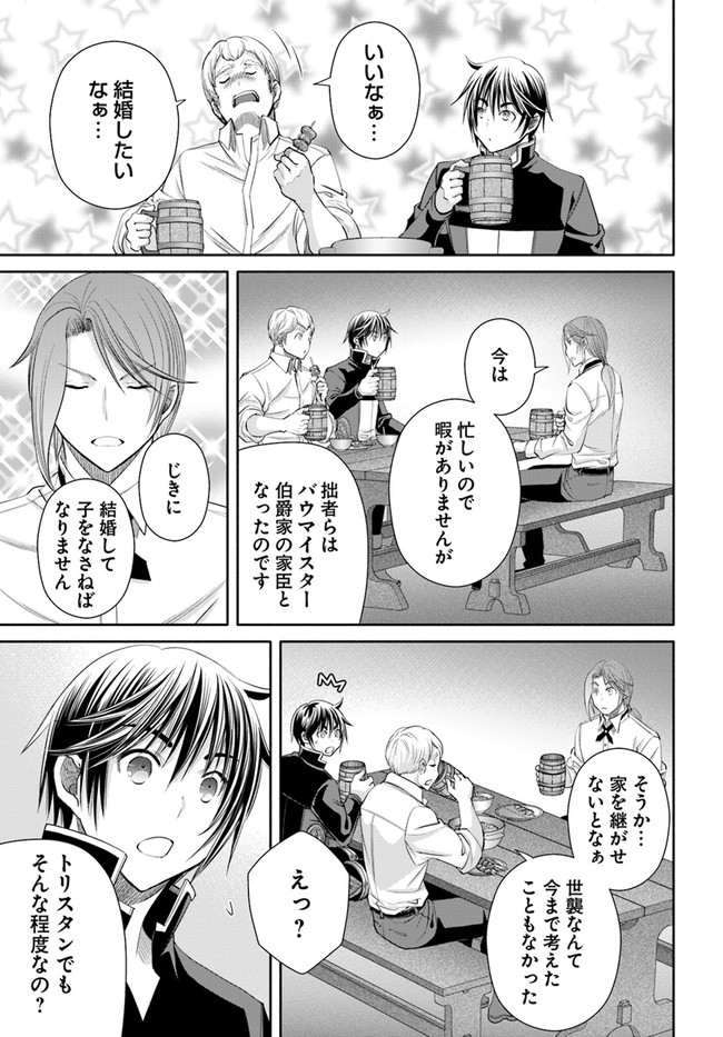 Hachinan tte, Sore wa Nai Deshou! Chap 76 - Next Chap 77