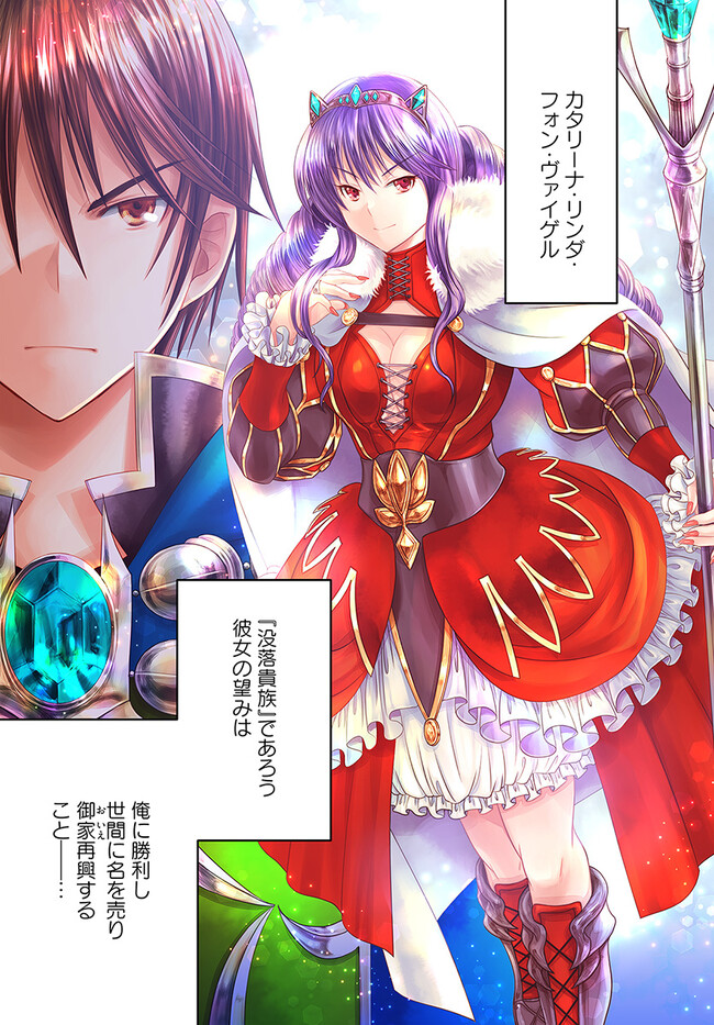 Hachinan tte, Sore wa Nai Deshou! Chap 78 - Next Chap 79