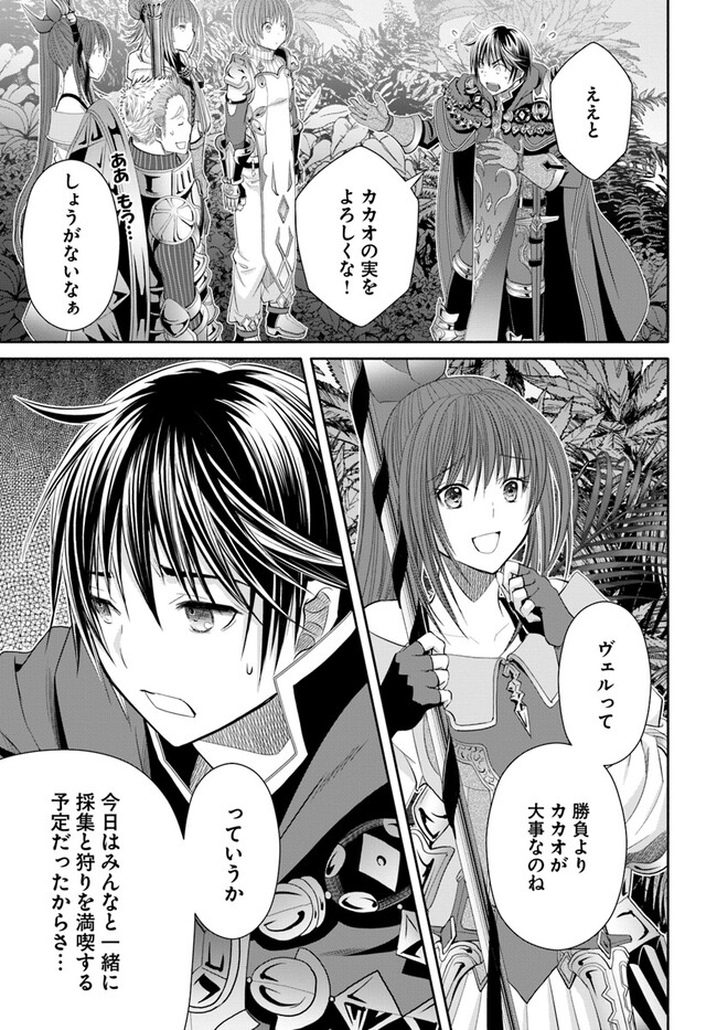 Hachinan tte, Sore wa Nai Deshou! Chap 78 - Next Chap 79