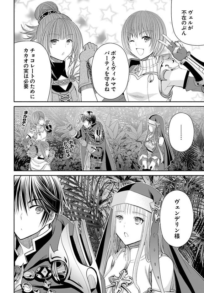 Hachinan tte, Sore wa Nai Deshou! Chap 78 - Next Chap 79
