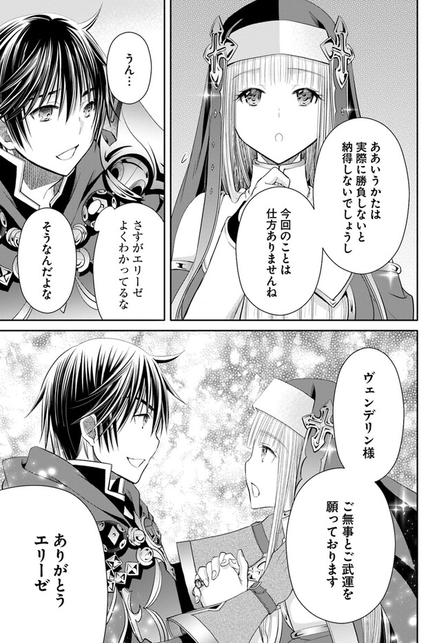 Hachinan tte, Sore wa Nai Deshou! Chap 78 - Next Chap 79