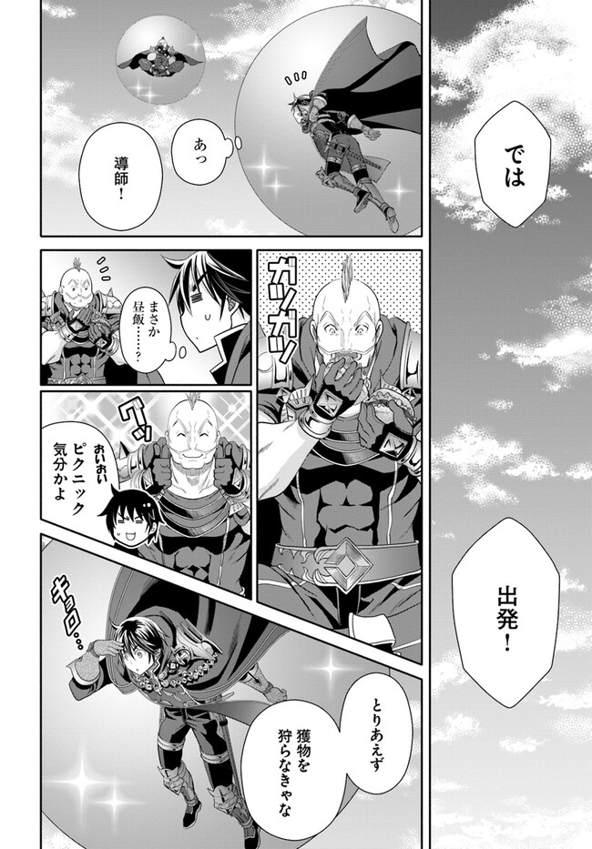 Hachinan tte, Sore wa Nai Deshou! Chap 78 - Next Chap 79