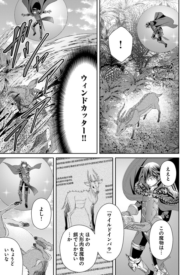 Hachinan tte, Sore wa Nai Deshou! Chap 78 - Next Chap 79