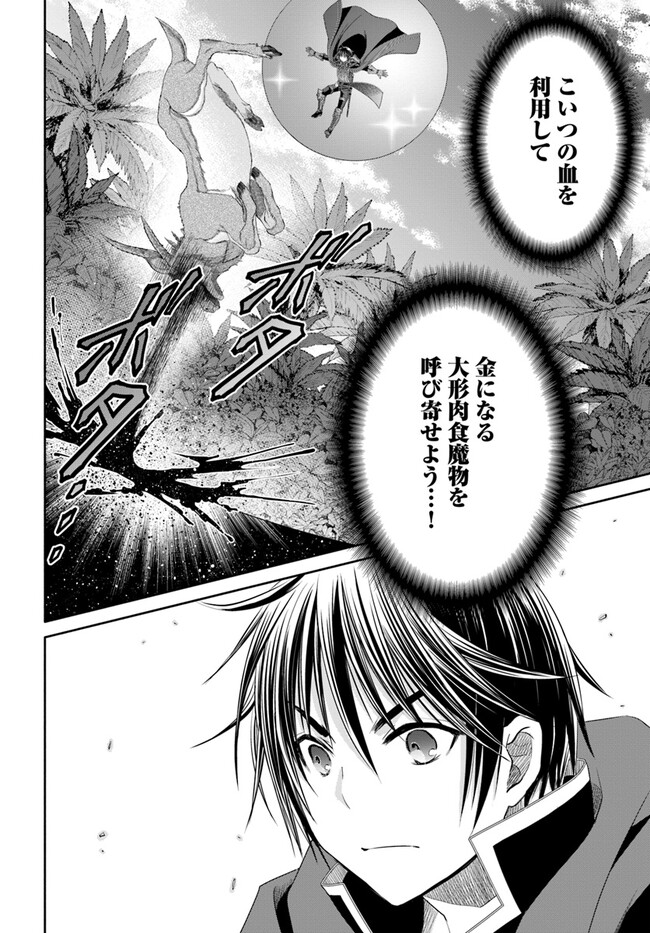 Hachinan tte, Sore wa Nai Deshou! Chap 78 - Next Chap 79