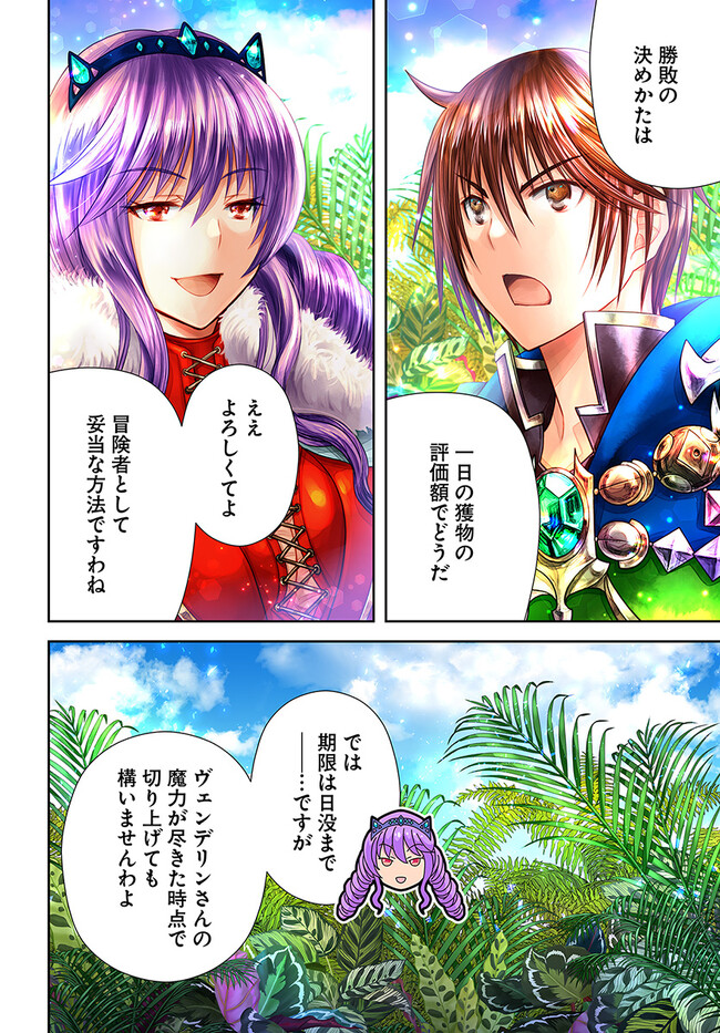 Hachinan tte, Sore wa Nai Deshou! Chap 78 - Next Chap 79