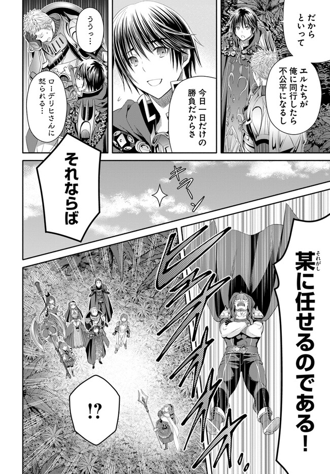 Hachinan tte, Sore wa Nai Deshou! Chap 78 - Next Chap 79