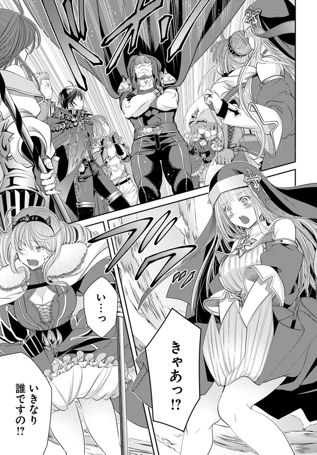 Hachinan tte, Sore wa Nai Deshou! Chap 78 - Next Chap 79