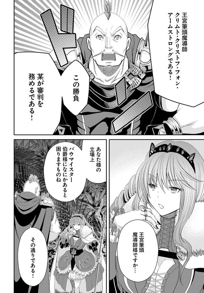 Hachinan tte, Sore wa Nai Deshou! Chap 78 - Next Chap 79