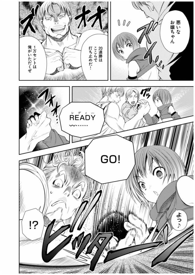 Hachinan tte, Sore wa Nai Deshou! Chap 8 - Next Chap 9