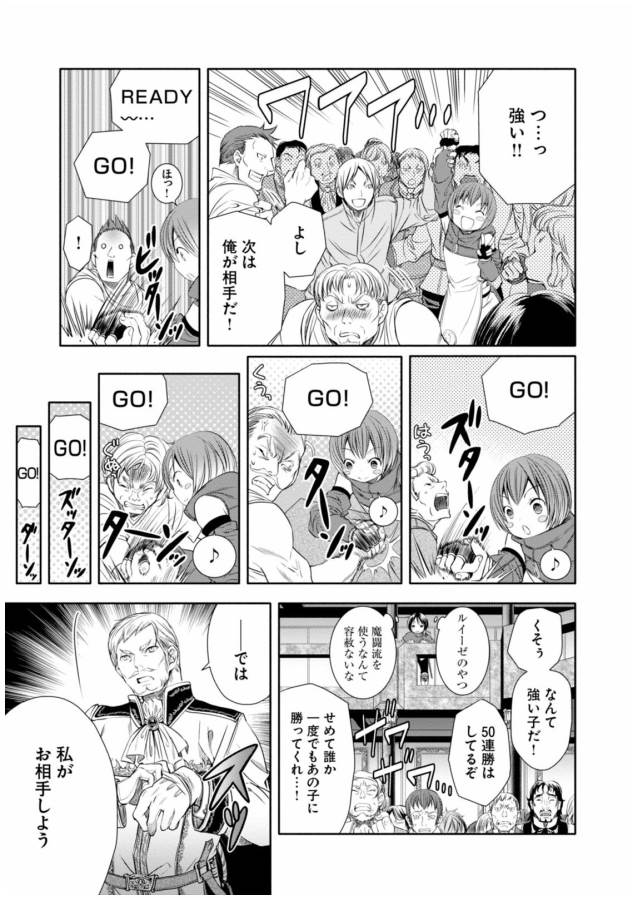 Hachinan tte, Sore wa Nai Deshou! Chap 8 - Next Chap 9