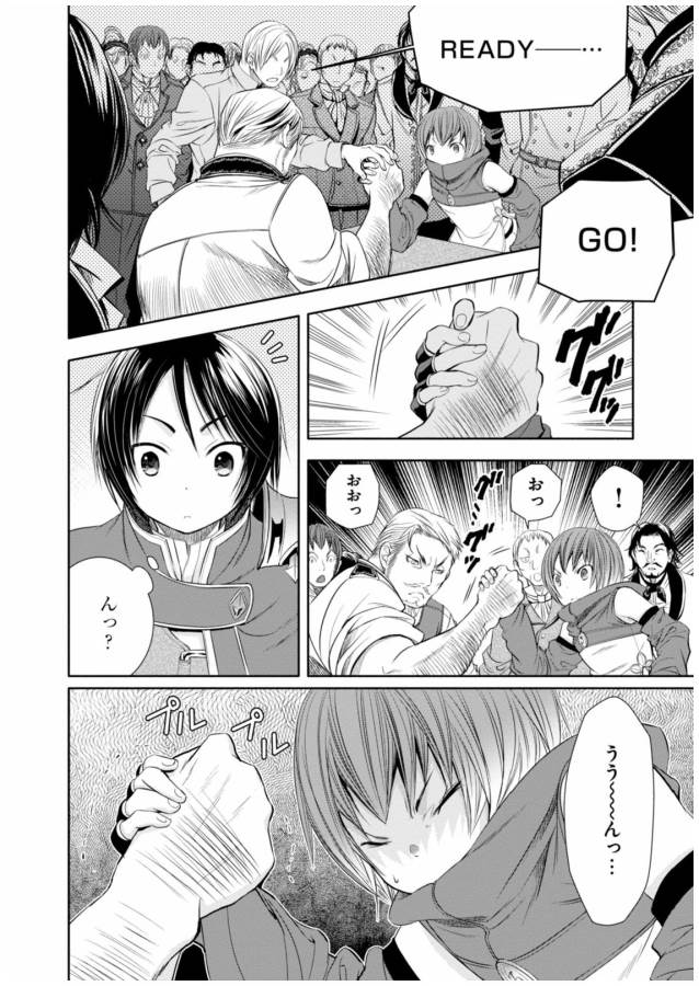 Hachinan tte, Sore wa Nai Deshou! Chap 8 - Next Chap 9