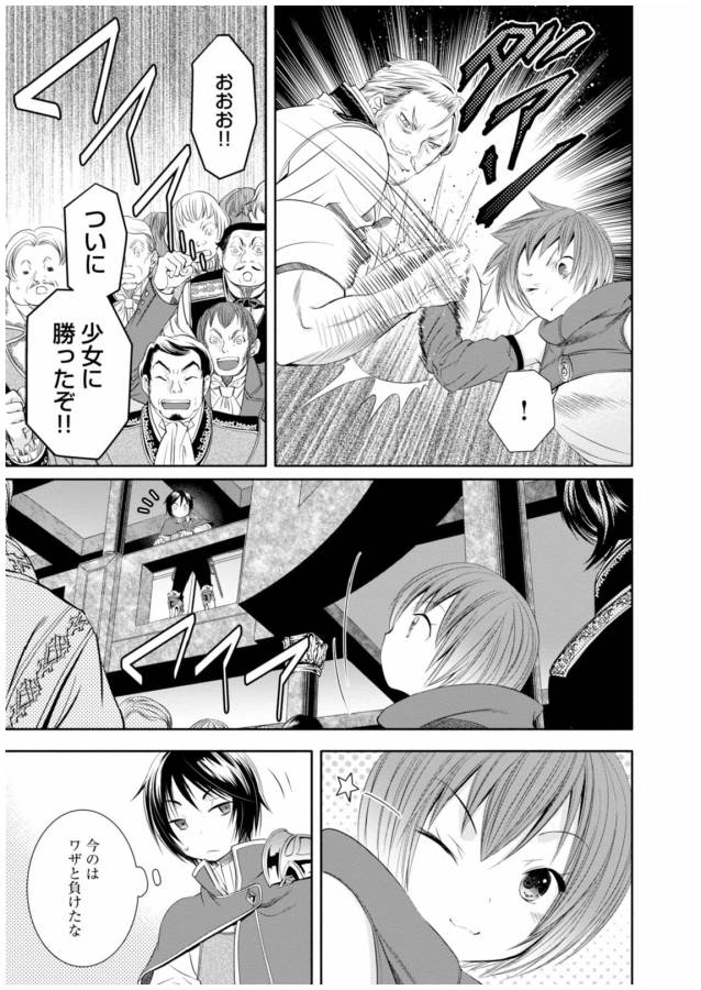 Hachinan tte, Sore wa Nai Deshou! Chap 8 - Next Chap 9