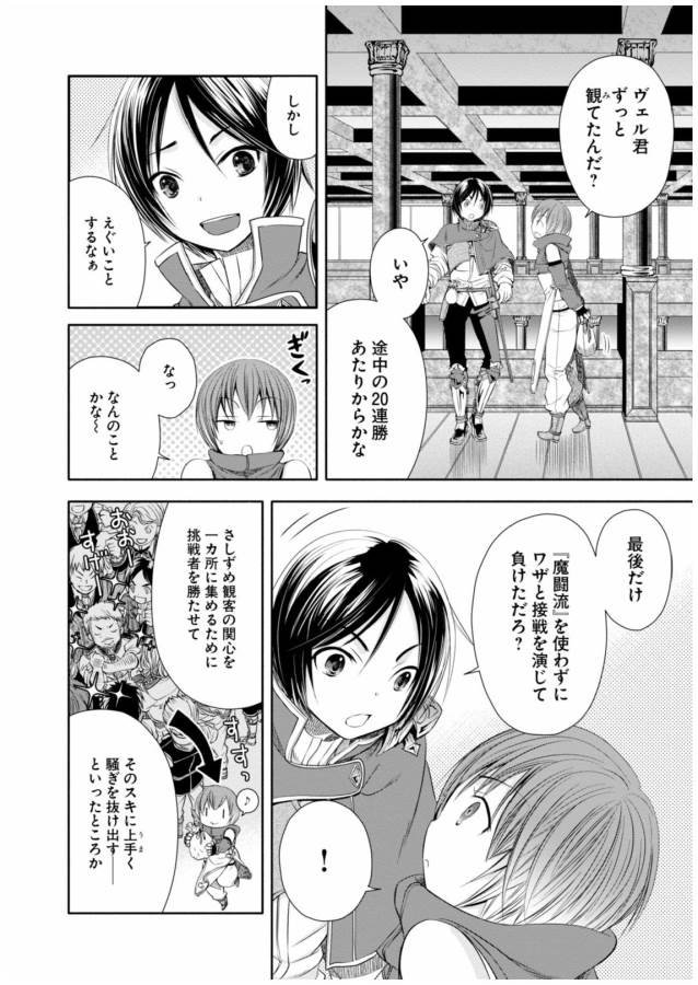 Hachinan tte, Sore wa Nai Deshou! Chap 8 - Next Chap 9