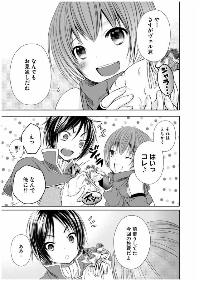 Hachinan tte, Sore wa Nai Deshou! Chap 8 - Next Chap 9