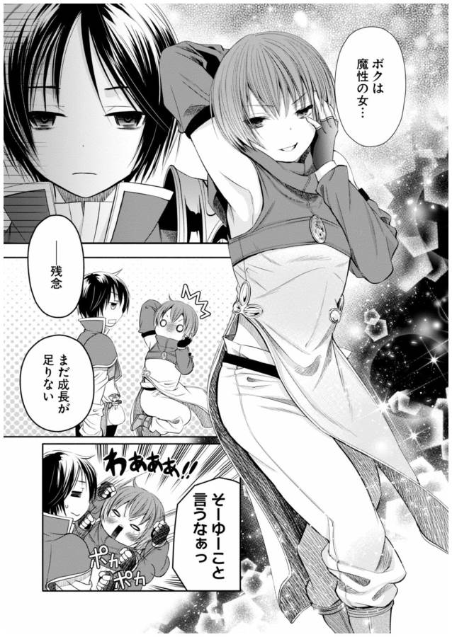 Hachinan tte, Sore wa Nai Deshou! Chap 8 - Next Chap 9