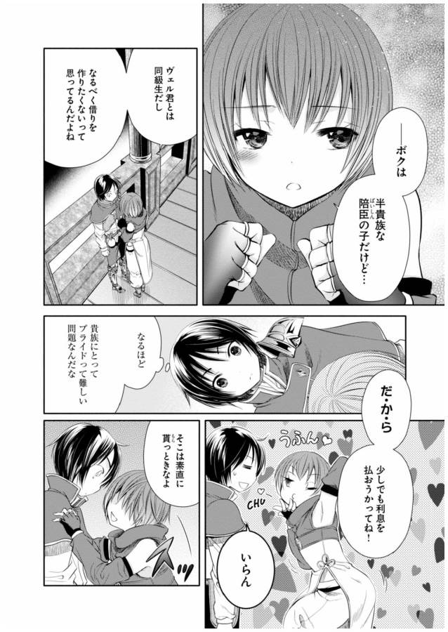 Hachinan tte, Sore wa Nai Deshou! Chap 8 - Next Chap 9