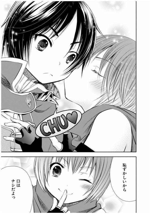 Hachinan tte, Sore wa Nai Deshou! Chap 8 - Next Chap 9