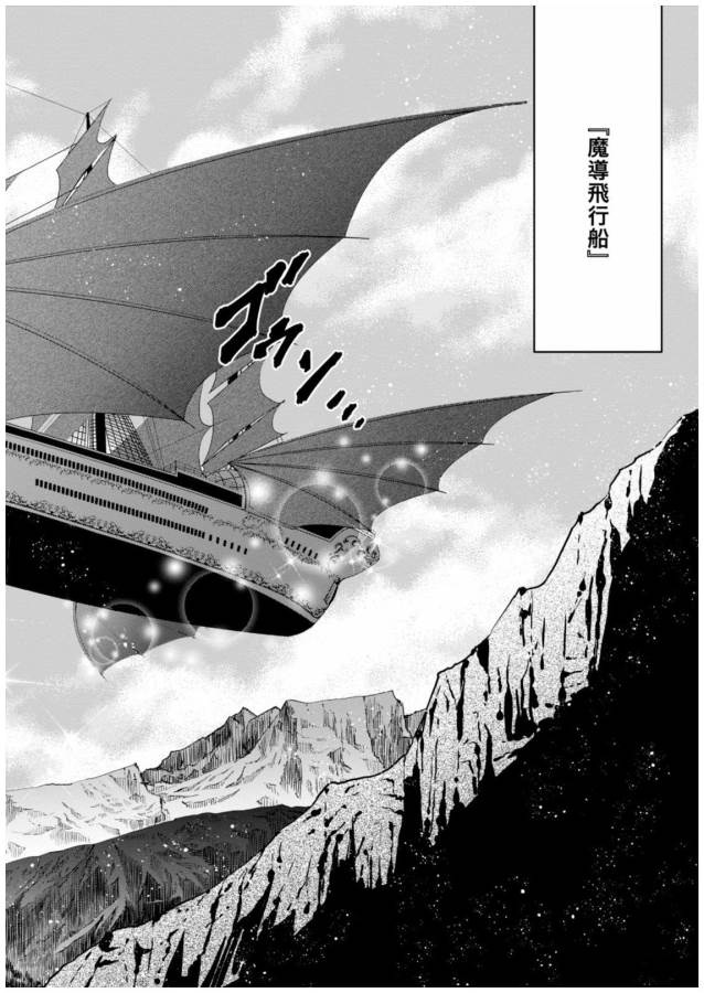 Hachinan tte, Sore wa Nai Deshou! Chap 8 - Next Chap 9