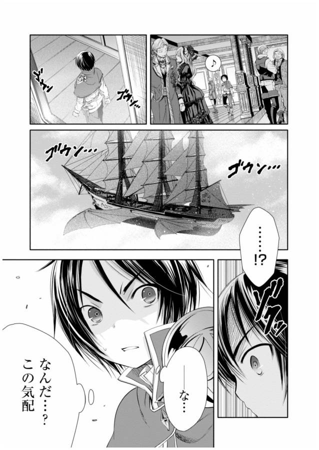 Hachinan tte, Sore wa Nai Deshou! Chap 8 - Next Chap 9