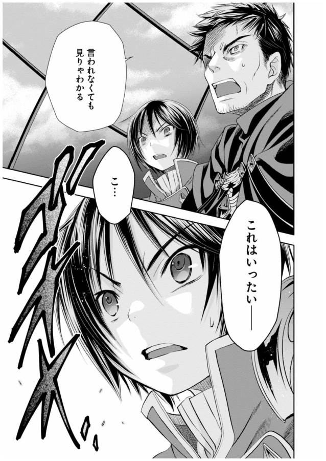 Hachinan tte, Sore wa Nai Deshou! Chap 8 - Next Chap 9