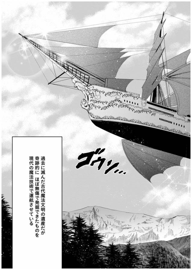 Hachinan tte, Sore wa Nai Deshou! Chap 8 - Next Chap 9