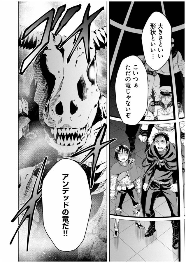 Hachinan tte, Sore wa Nai Deshou! Chap 8 - Next Chap 9