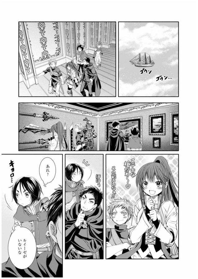 Hachinan tte, Sore wa Nai Deshou! Chap 8 - Next Chap 9