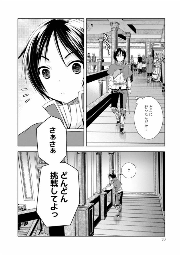 Hachinan tte, Sore wa Nai Deshou! Chap 8 - Next Chap 9