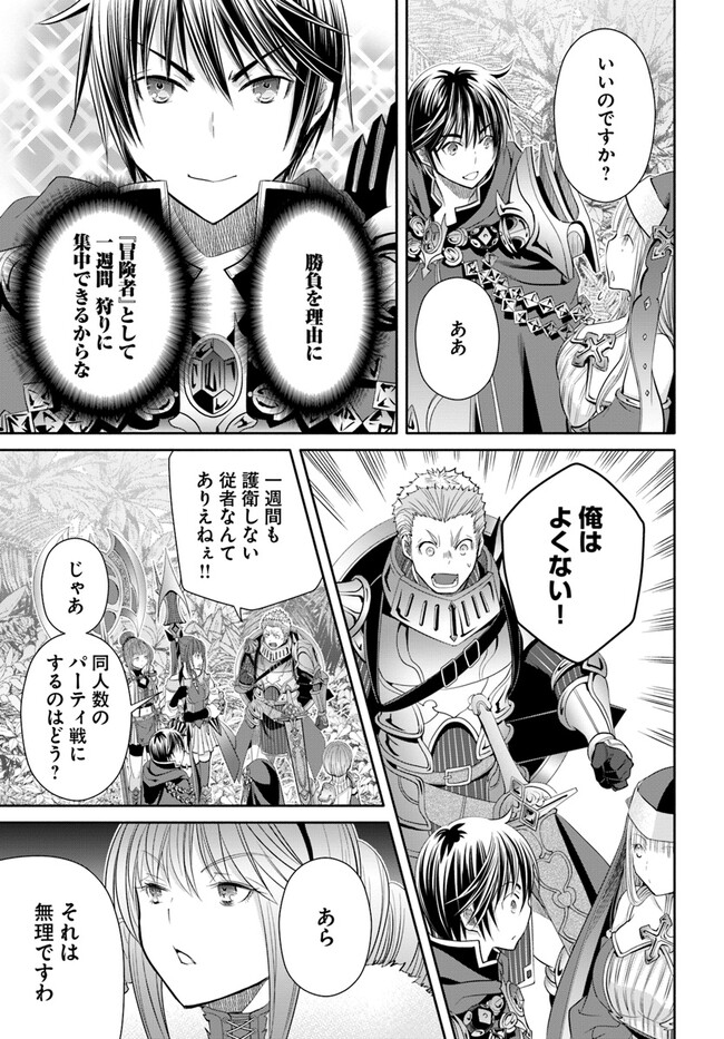 Hachinan tte, Sore wa Nai Deshou! Chap 80 - Next Chap 81