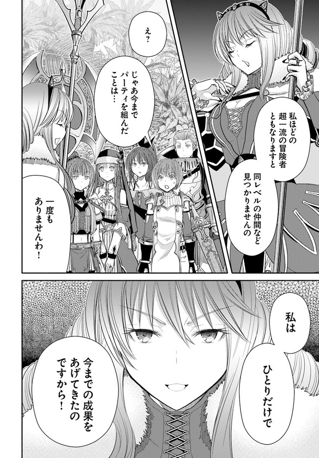 Hachinan tte, Sore wa Nai Deshou! Chap 80 - Next Chap 81