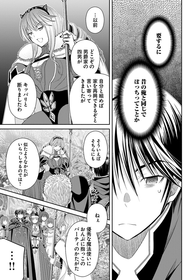 Hachinan tte, Sore wa Nai Deshou! Chap 80 - Next Chap 81